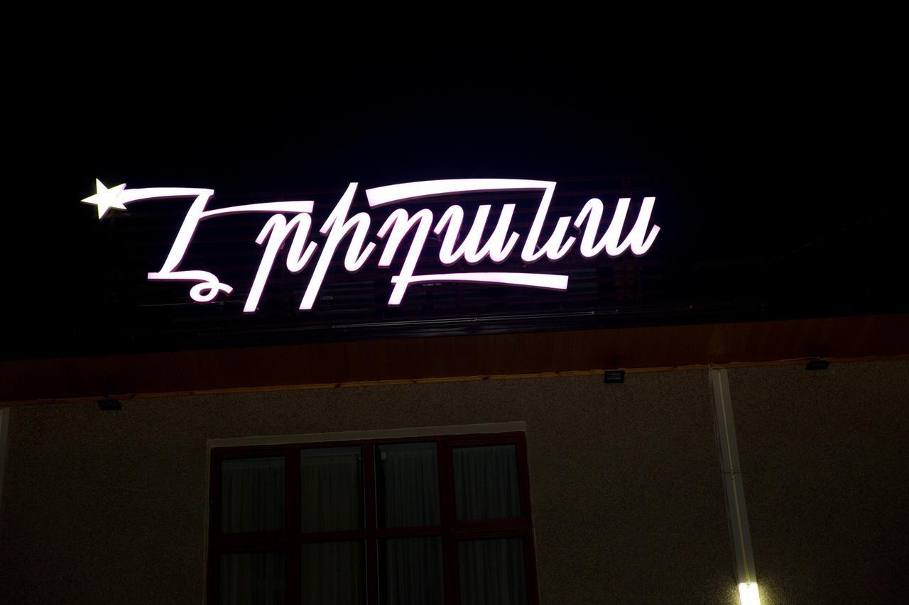 Eridana Hotel Jerevan Buitenkant foto